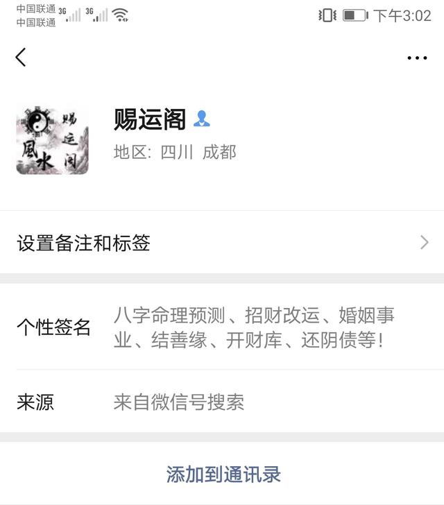 南方周易程序如何