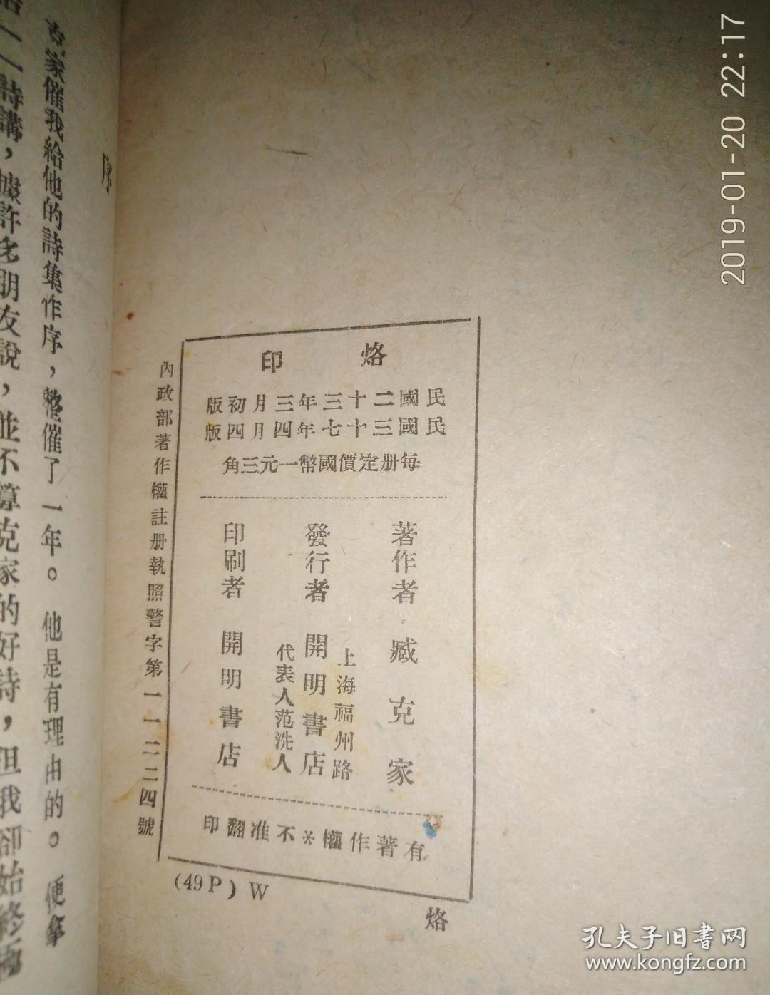 1980年四月二十三命运如何的简单介绍