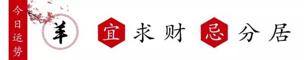 属蛇人今日运势财运如何