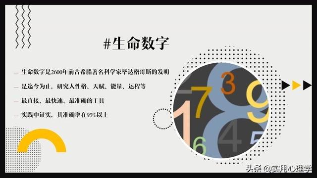 身份证尾数9的命运如何