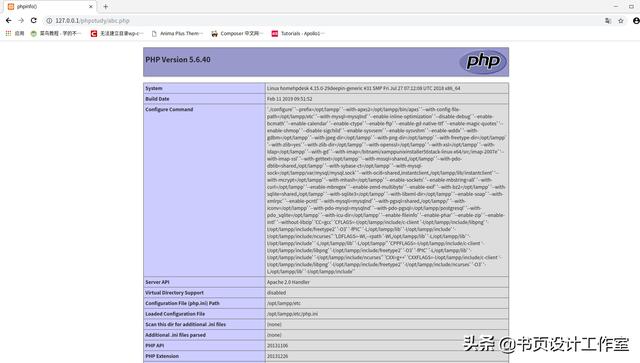 php写完程序如何运行