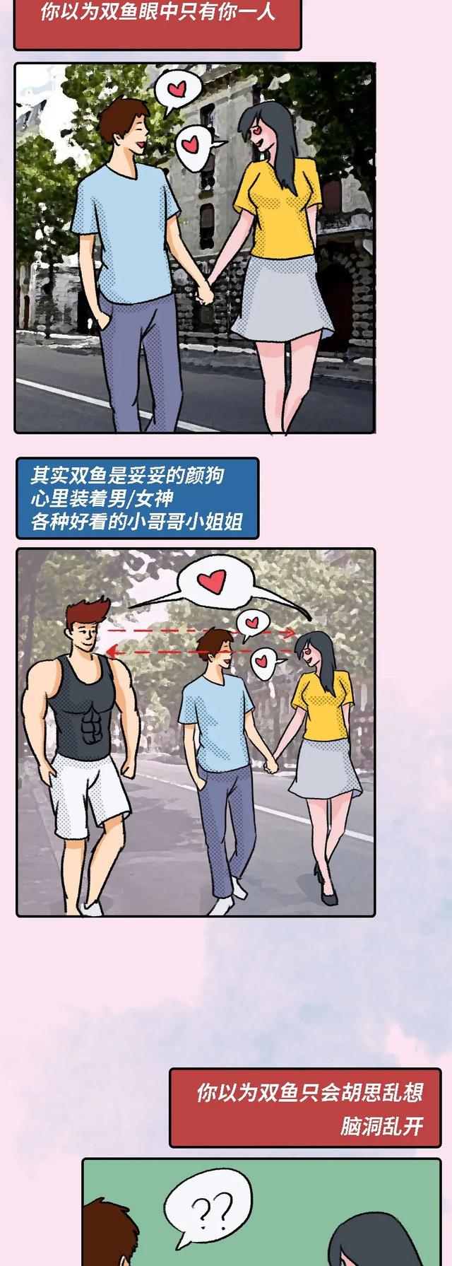 双鱼座的怎么样