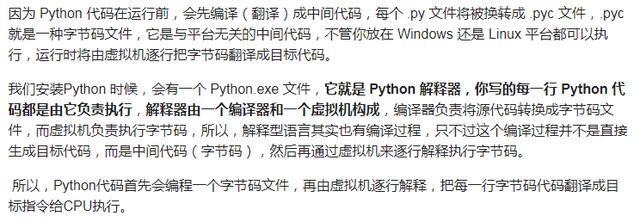 什么是python源代码程序如何运行