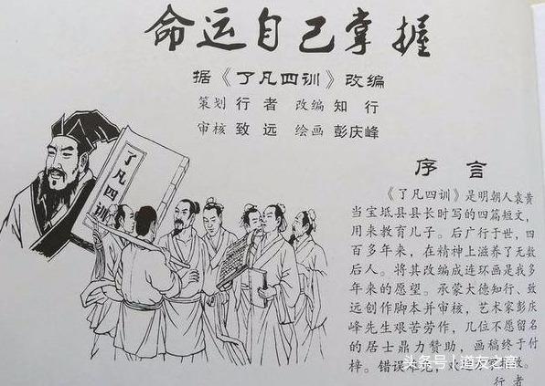 八字不好如何改命运