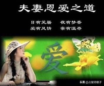 白羊女发现老公出轨