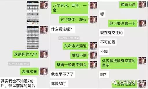 八字金水旺的婚姻如何