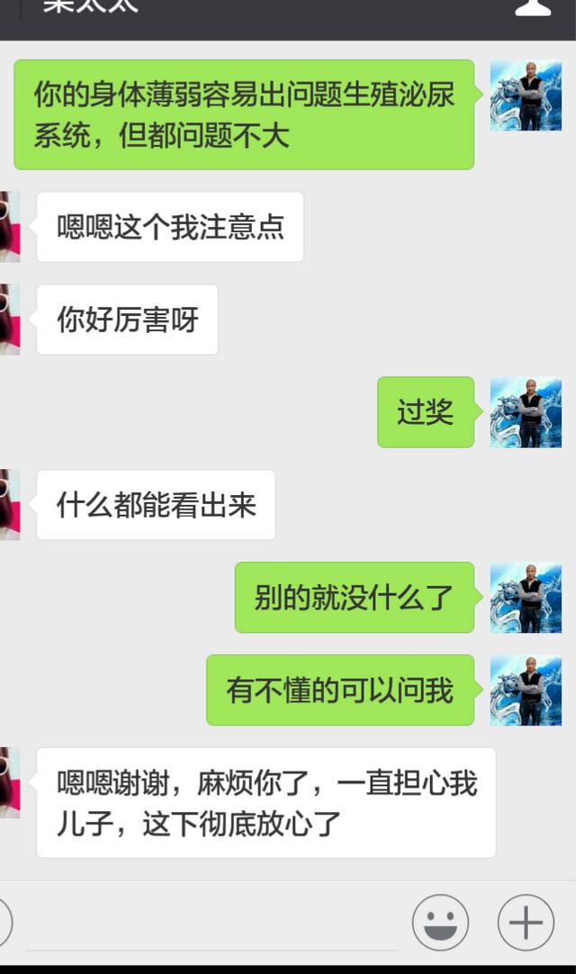 庚子年成婚的女命八字实例