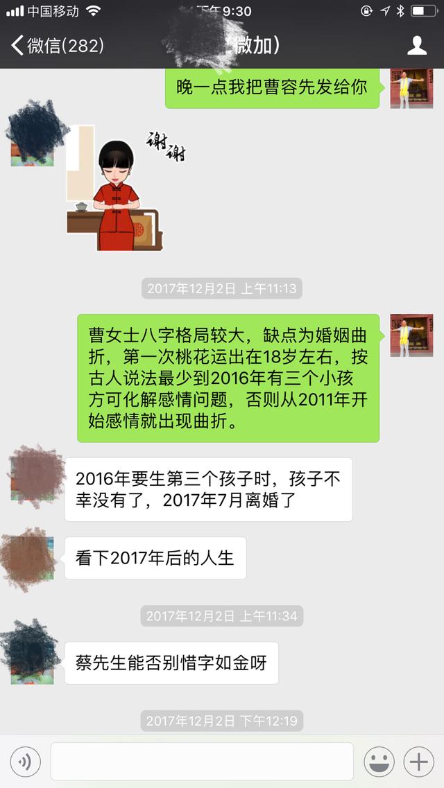 八字女命七杀的意义