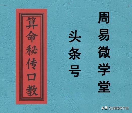 八字算命女命好坏