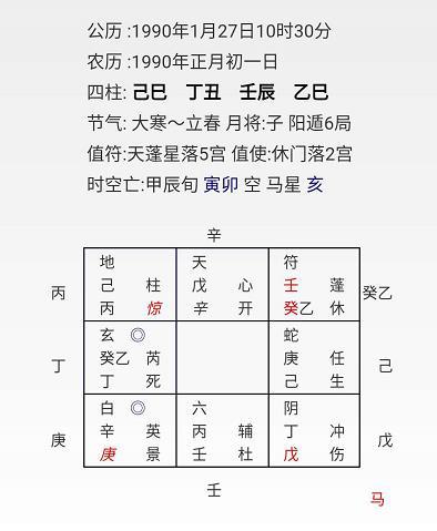 如何看八字里的大运