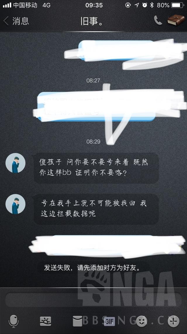 命运冠位指定如何找回账号