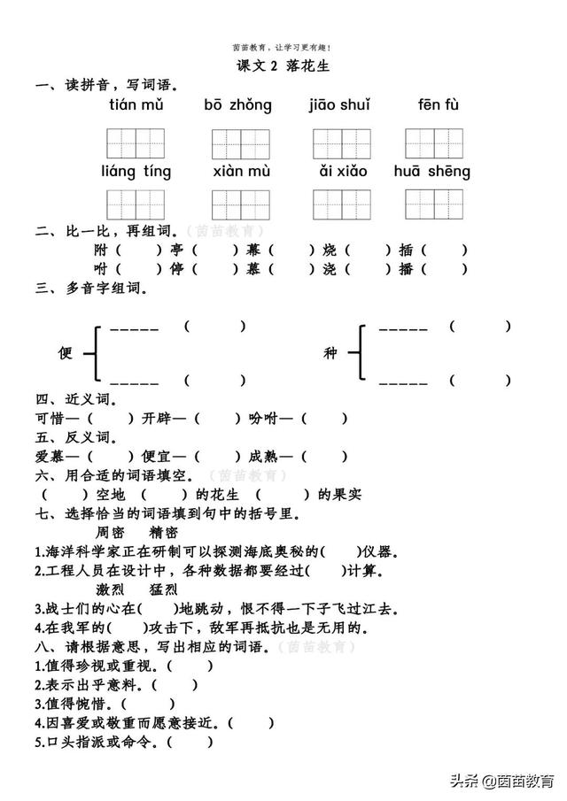 不管命运的手如何沉重仿写