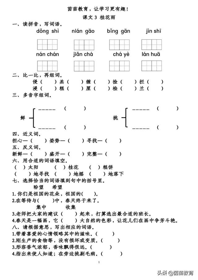 不管命运的手如何沉重仿写