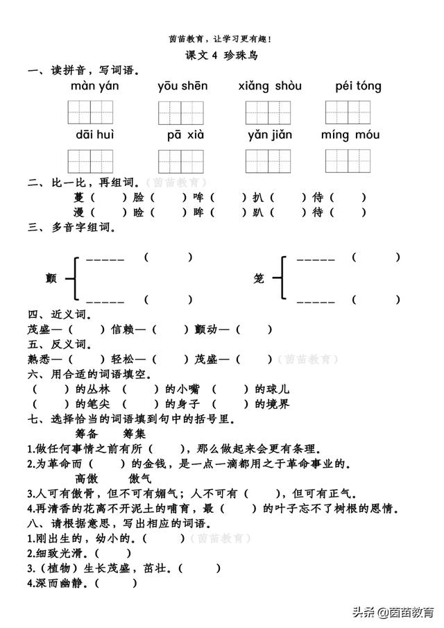 不管命运的手如何沉重仿写