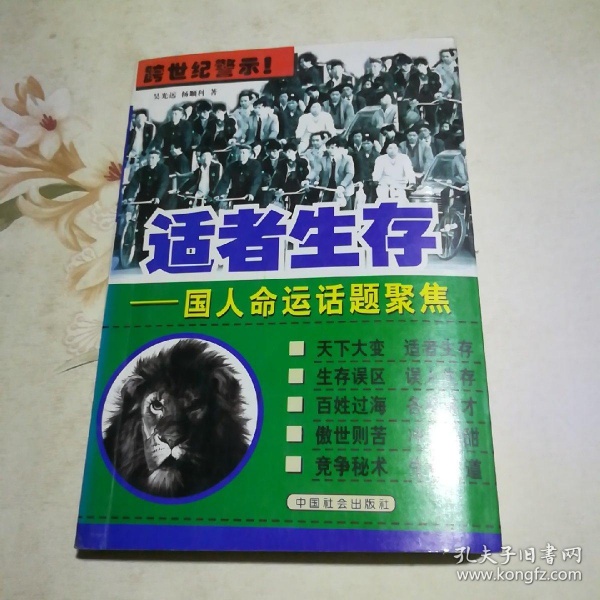 1982年出生之人一生命运如何的简单介绍