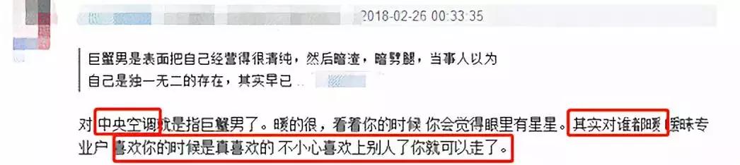 出轨男明星都是巨蟹座