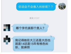 女命八字辰戌