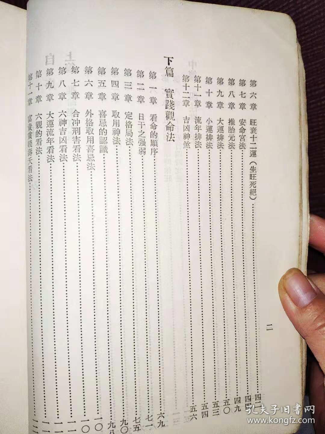 女命推来八字轻是什么意思