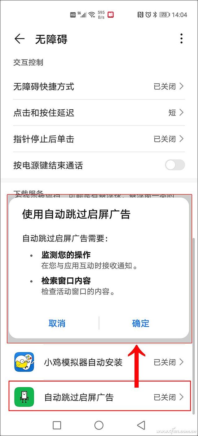 华为手机如何关闭正在运行的程序快捷