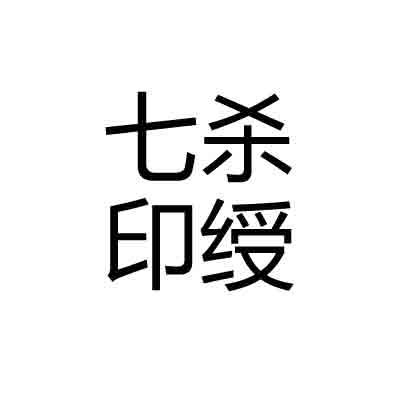 晚年运好的女命八字