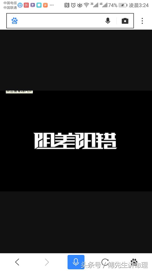 八字阴差阳错女命