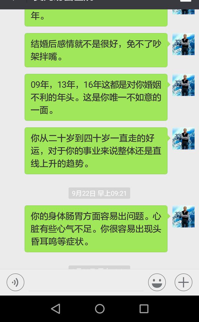 女命流年八字官星被合