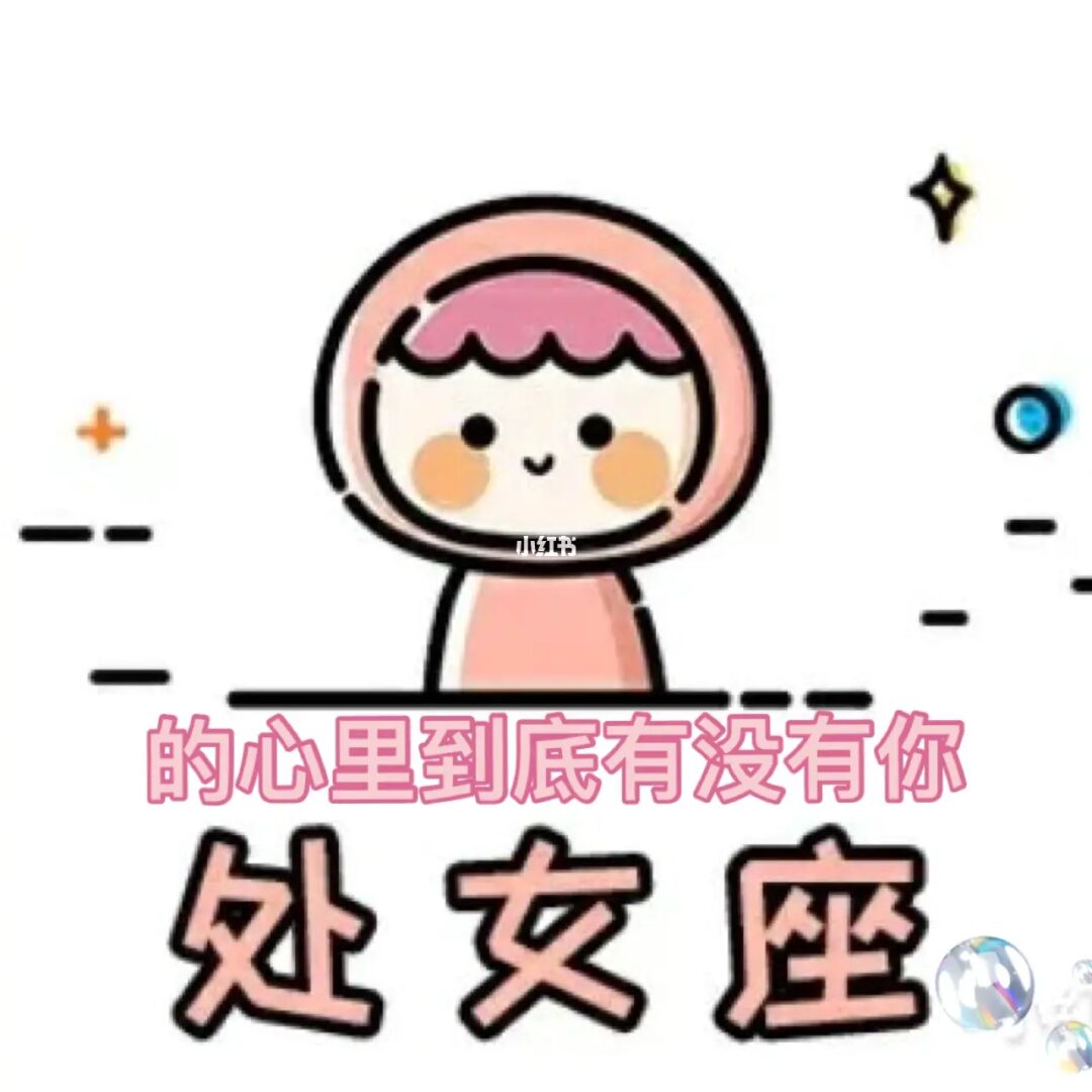 处女没了