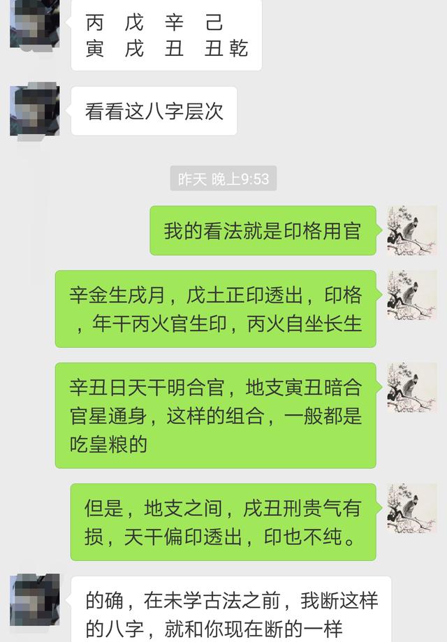 八字有官印女命