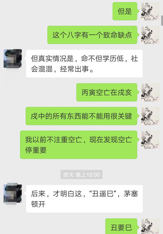 八字有官印女命