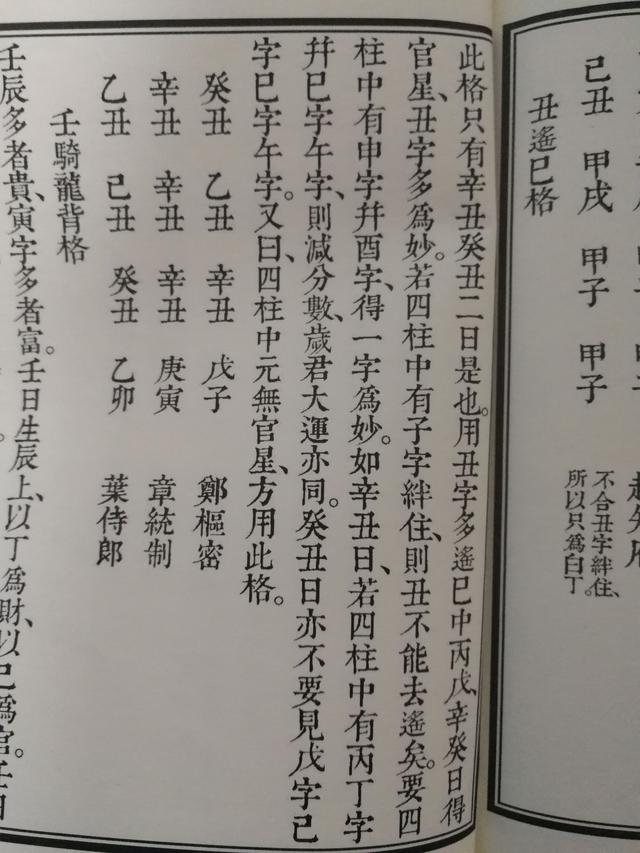 八字有官印女命