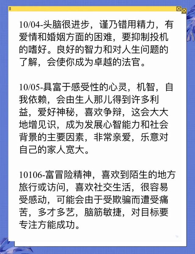 天秤座什么时候生日