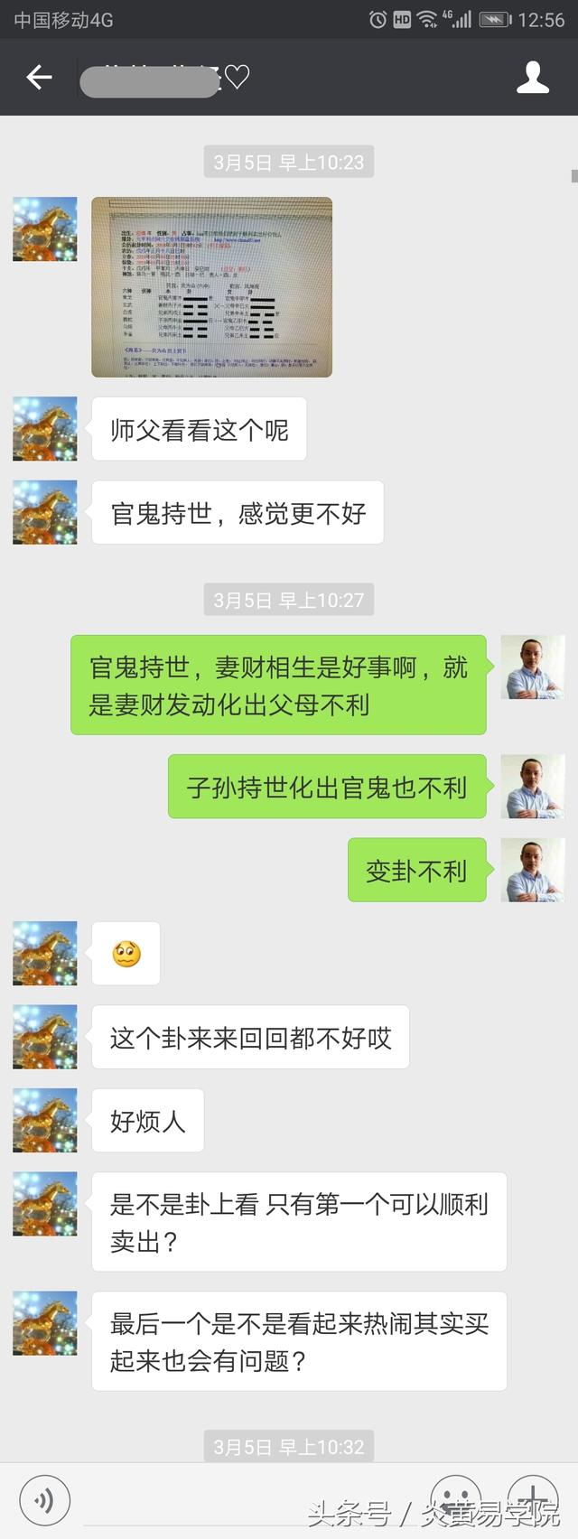 如何代理易经