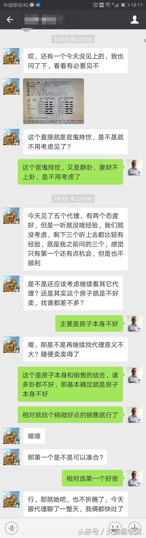 如何代理易经