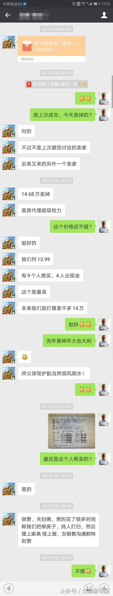 如何代理易经