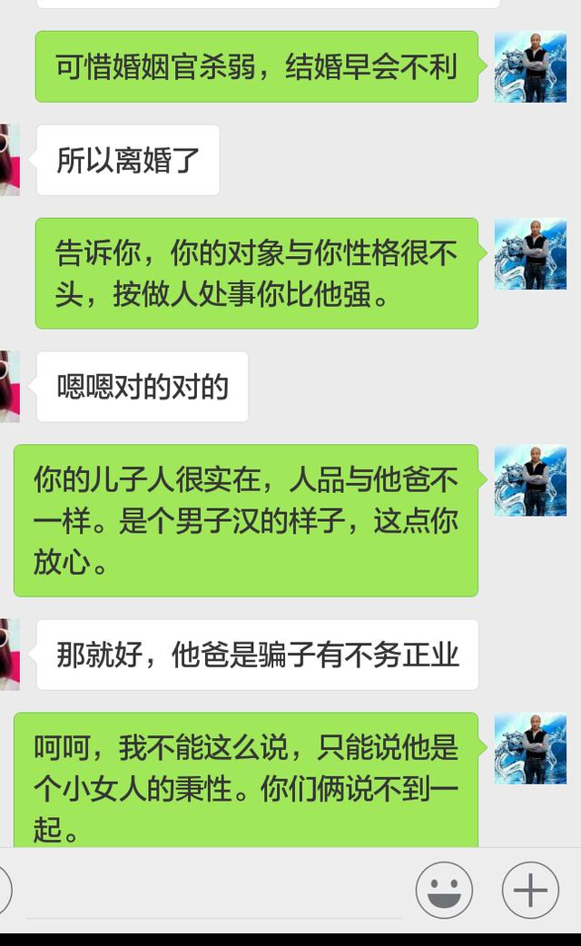 女命八字案例一