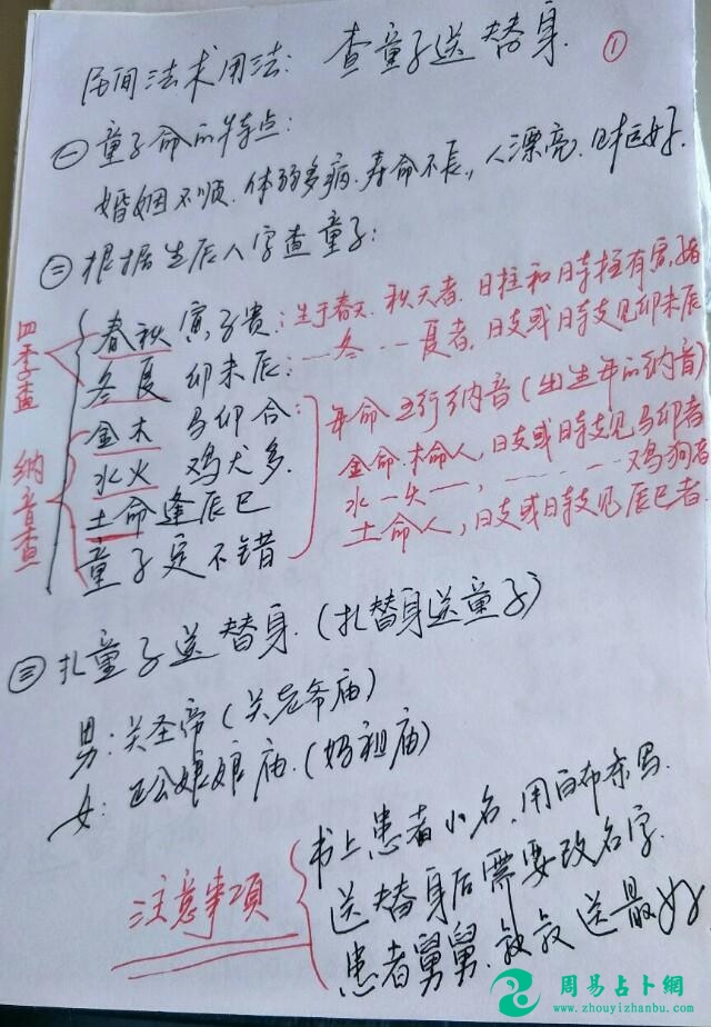 女命八字纯阴童子命