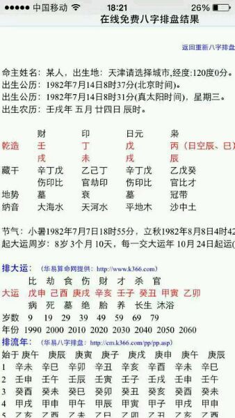 算八字月份如何确定