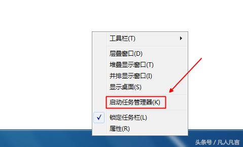 win7如何查看运行程序