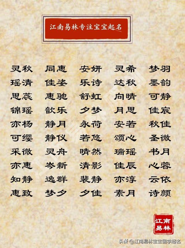 文采飞扬的女命八字