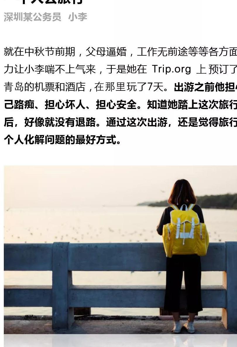 林阳苏颜最终命运如何的简单介绍