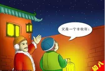 二零零年正月初八寅命运如何