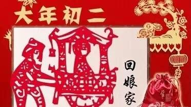 二零零年正月初八寅命运如何