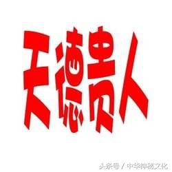 女命生贵子的八字