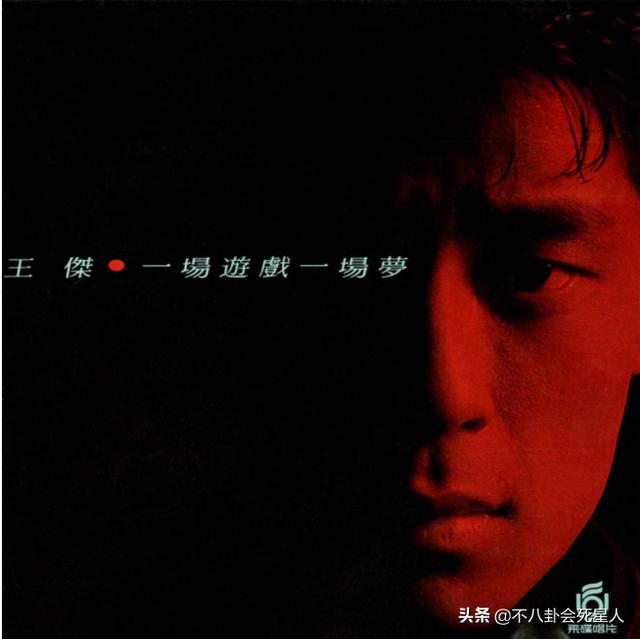 1993年3月11命运如何