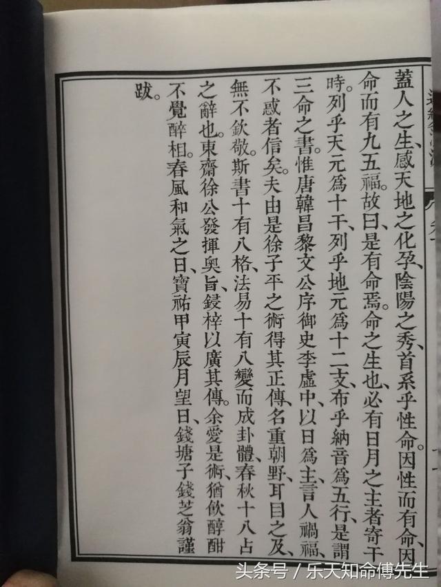 女命八字日禄归时