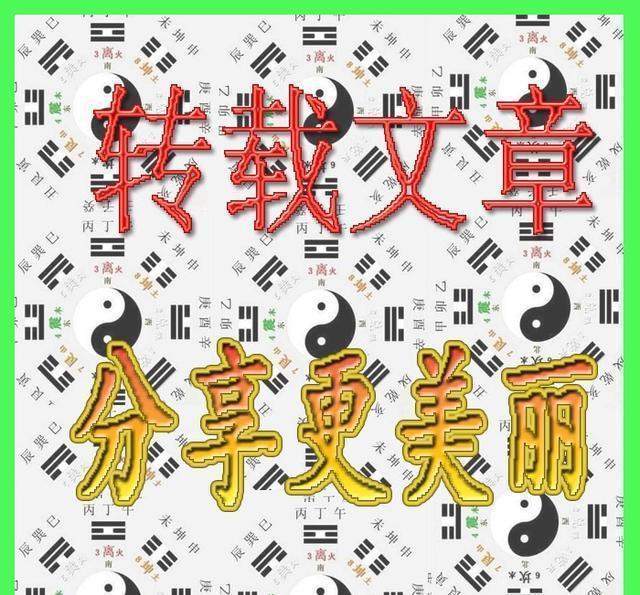 命好的八字女命