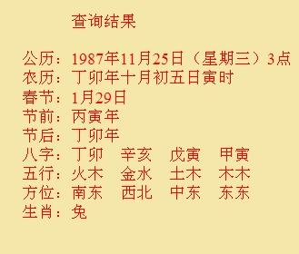 生辰八字的命纸如何写