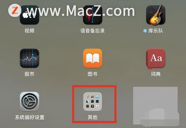 mac如何退出正在运行的程序