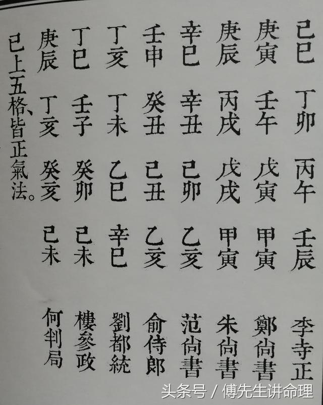 七杀格男命命运如何