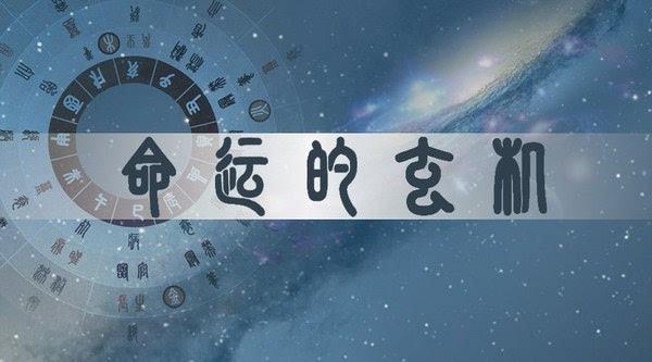 八字如何算财富